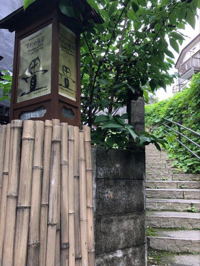 Chambre Dhote Tatami 스와 외부 사진
